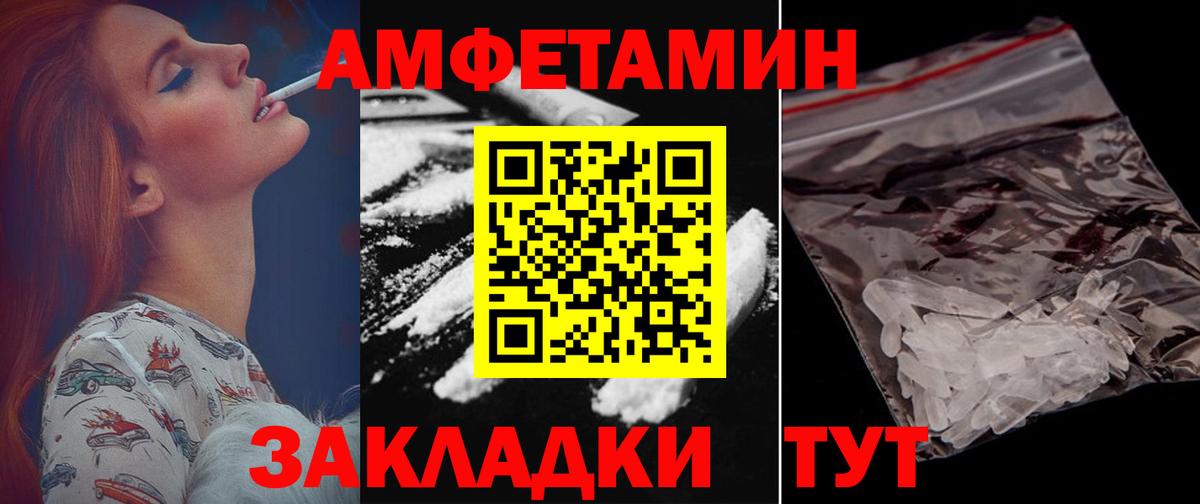 Амфетамин Premium  АМФ  Партизанск  Вход с VPN 