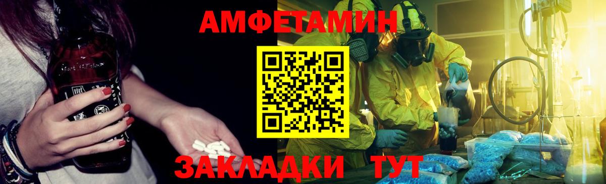 АМФЕТАМИН 97% Партизанск
