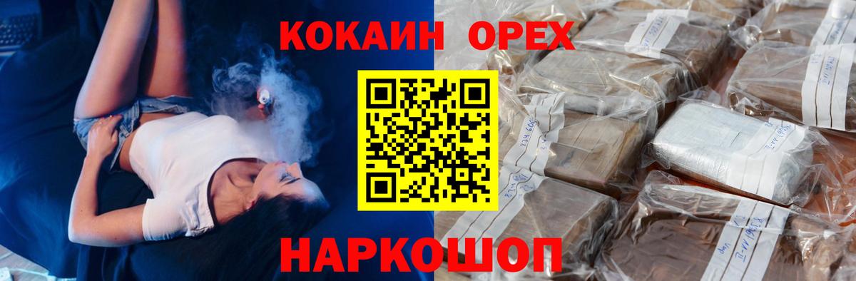КОКАИН 99%  Вход с VPN  Партизанск  COCAIN 99% 