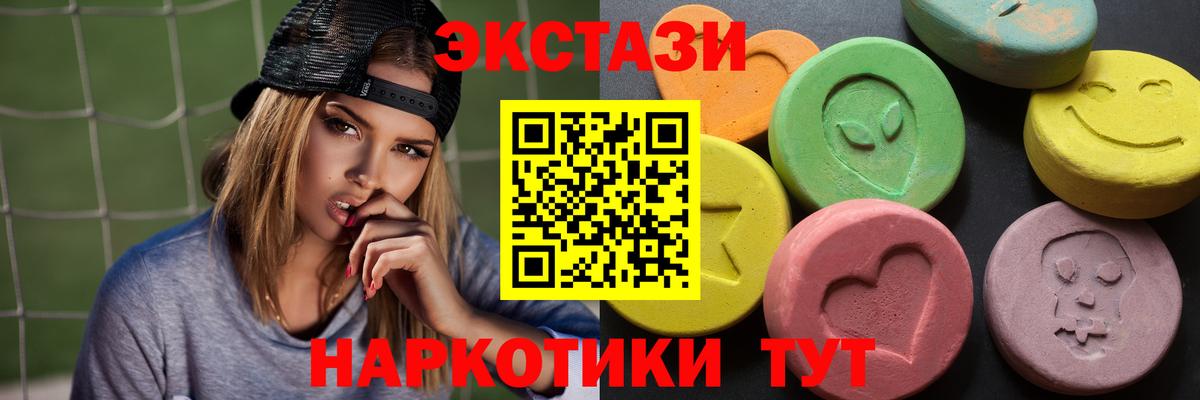 Экстази DUBAI  Вход с VPN  ЭКСТАЗИ бентли  Экстази  цена   Партизанск 