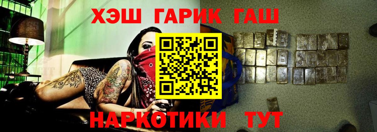 Партизанск  ГАШИШ VHQ  Вход с VPN 