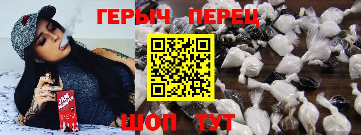 Партизанск  ГЕРОИН герыч  Вход с VPN 
