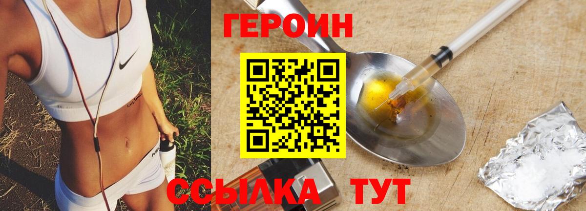 Героин Афган Партизанск