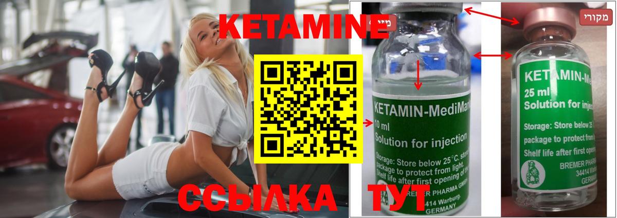 blacksprut зеркало  Вход с VPN  Партизанск  КЕТАМИН ketamine  Кетамин VHQ 