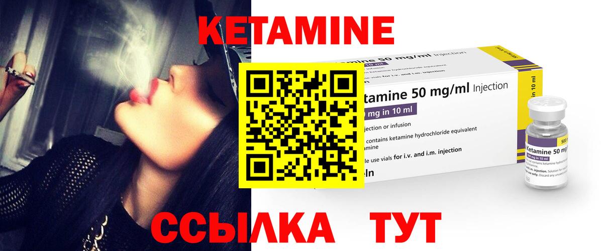 КЕТАМИН VHQ Партизанск