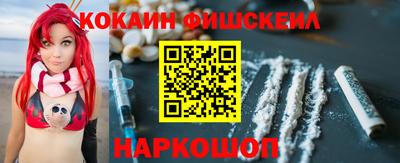 молекула духа Сланцы