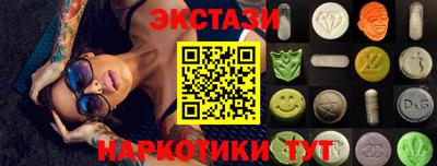 молекула духа Сланцы