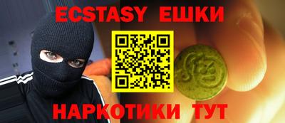 молекула духа Сланцы