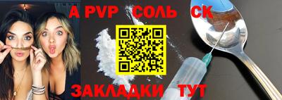 молекула духа Славгород
