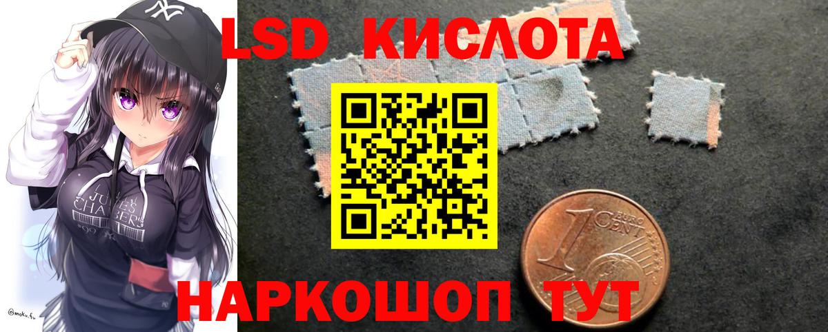 Лсд 25 экстази ecstasy Партизанск