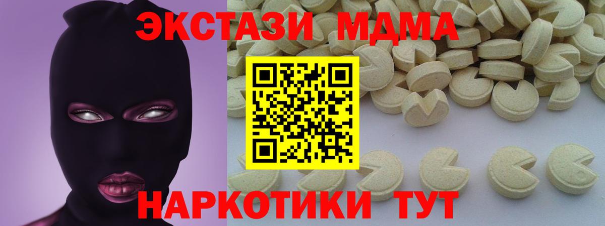МДМА VHQ  МДМА молли  Вход с VPN  МДМА  Партизанск 