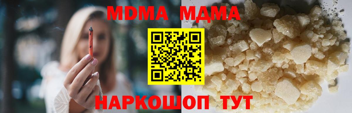 Экстази  NBOMe  A-PVP СОЛЬ кристаллы  Мефедрон кристаллы  МДМА  Вход с VPN  Cocaine  Каннабис  Партизанск  ГАШИШ  МАРИХУАНА 