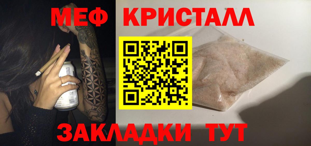 Меф мука Партизанск