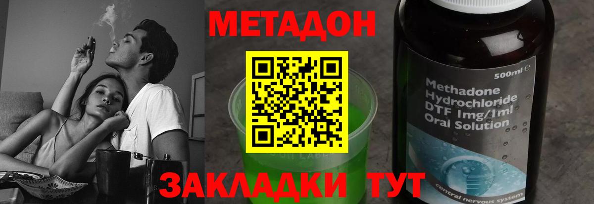 МЕТАДОН кристалл  МЕТАДОН мёд  ОМГ ОМГ как войти  Партизанск  Вход с VPN 