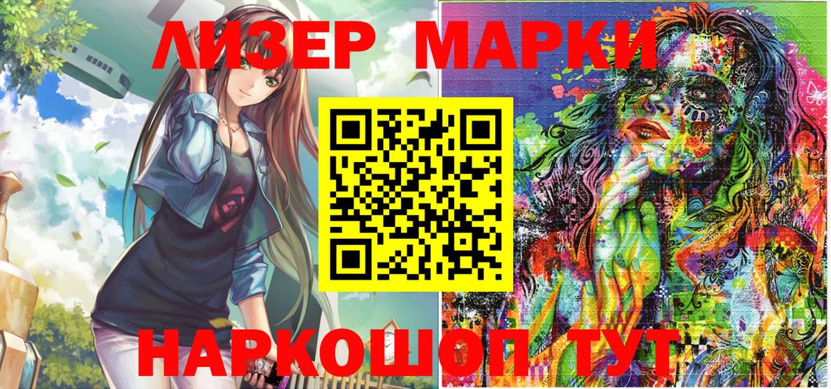 Марки N-bome 1500мкг  Марки NBOMe  где купить наркоту  Вход с VPN  Партизанск 