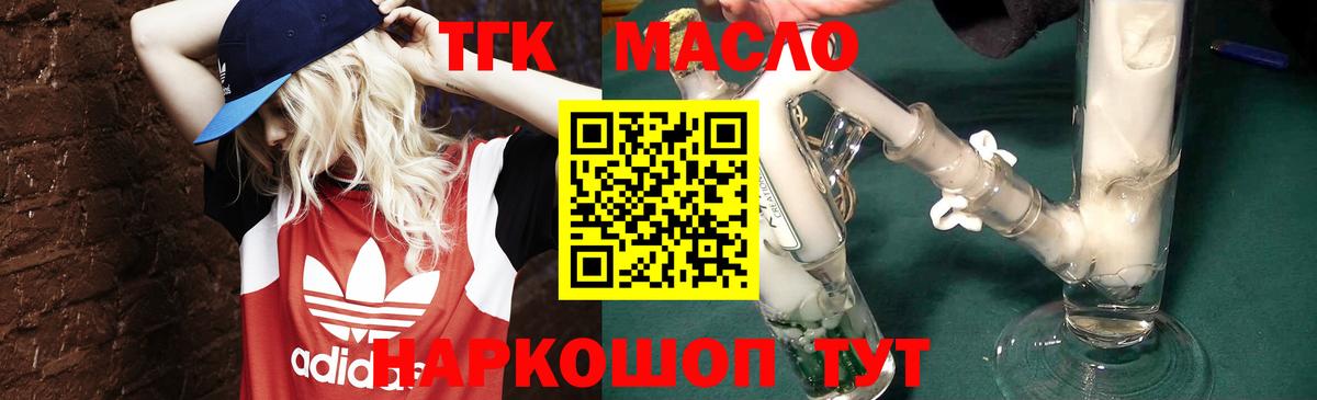 ТГК концентрат Партизанск