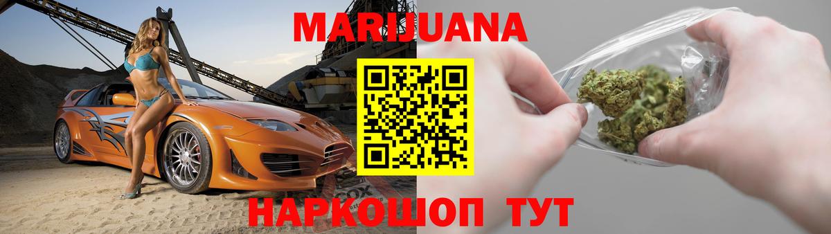 МАРИХУАНА Amnesia  Вход с VPN  МАРИХУАНА White Widow  Партизанск 